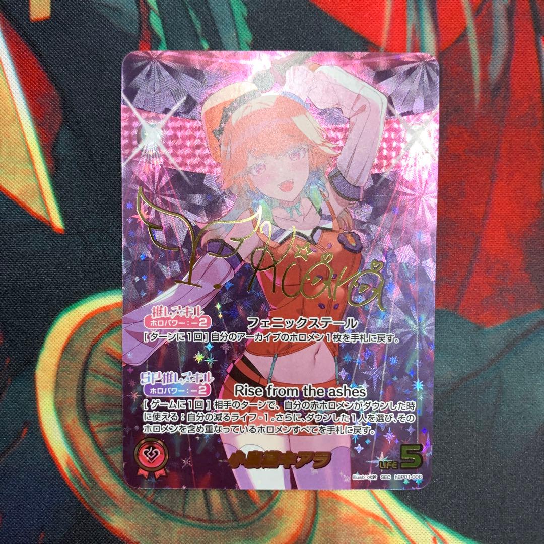 ホロカ 小鳥遊キアラ SEC