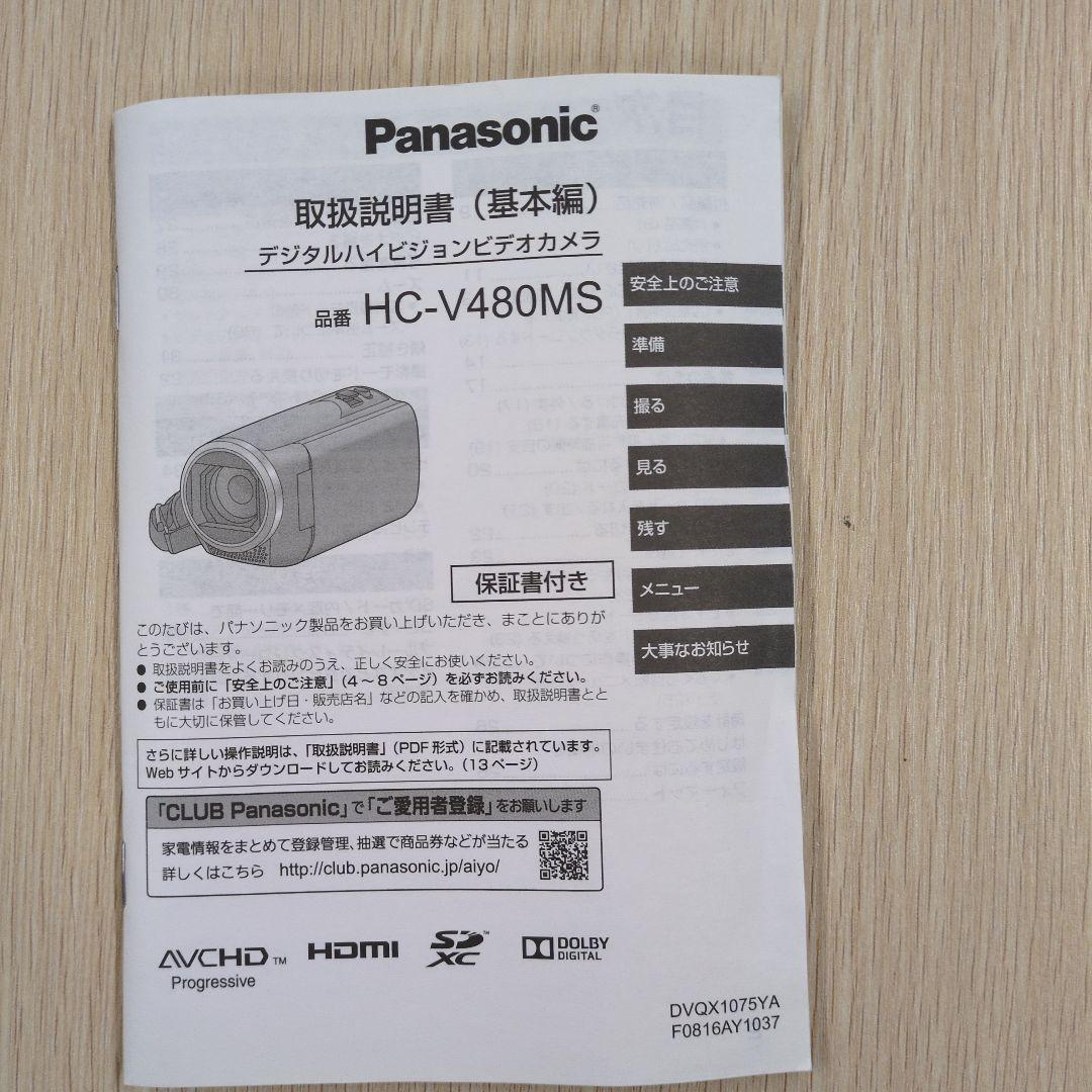 Panasonic HC-V480MS ビデオカメラ 本体