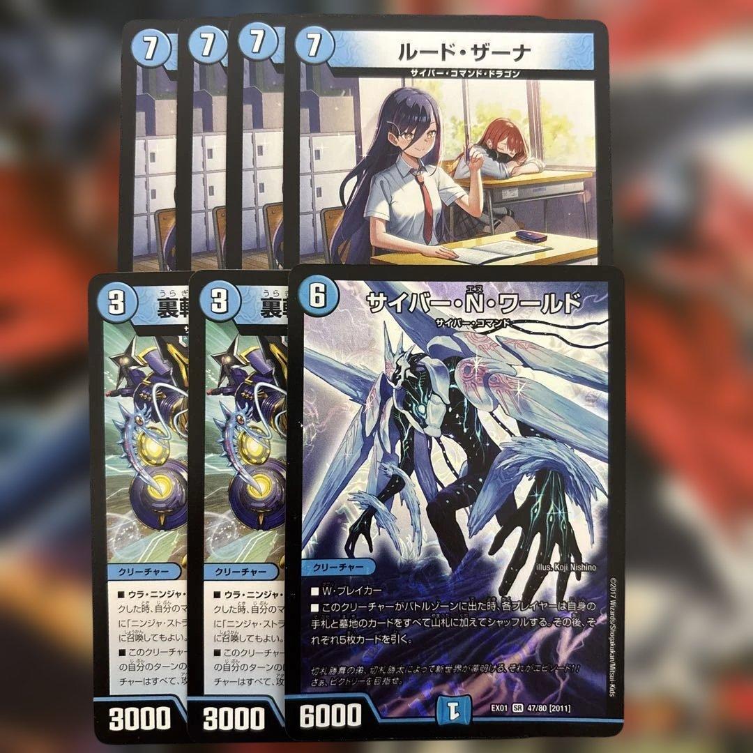 青単サイバー デッキ スリーブ付き