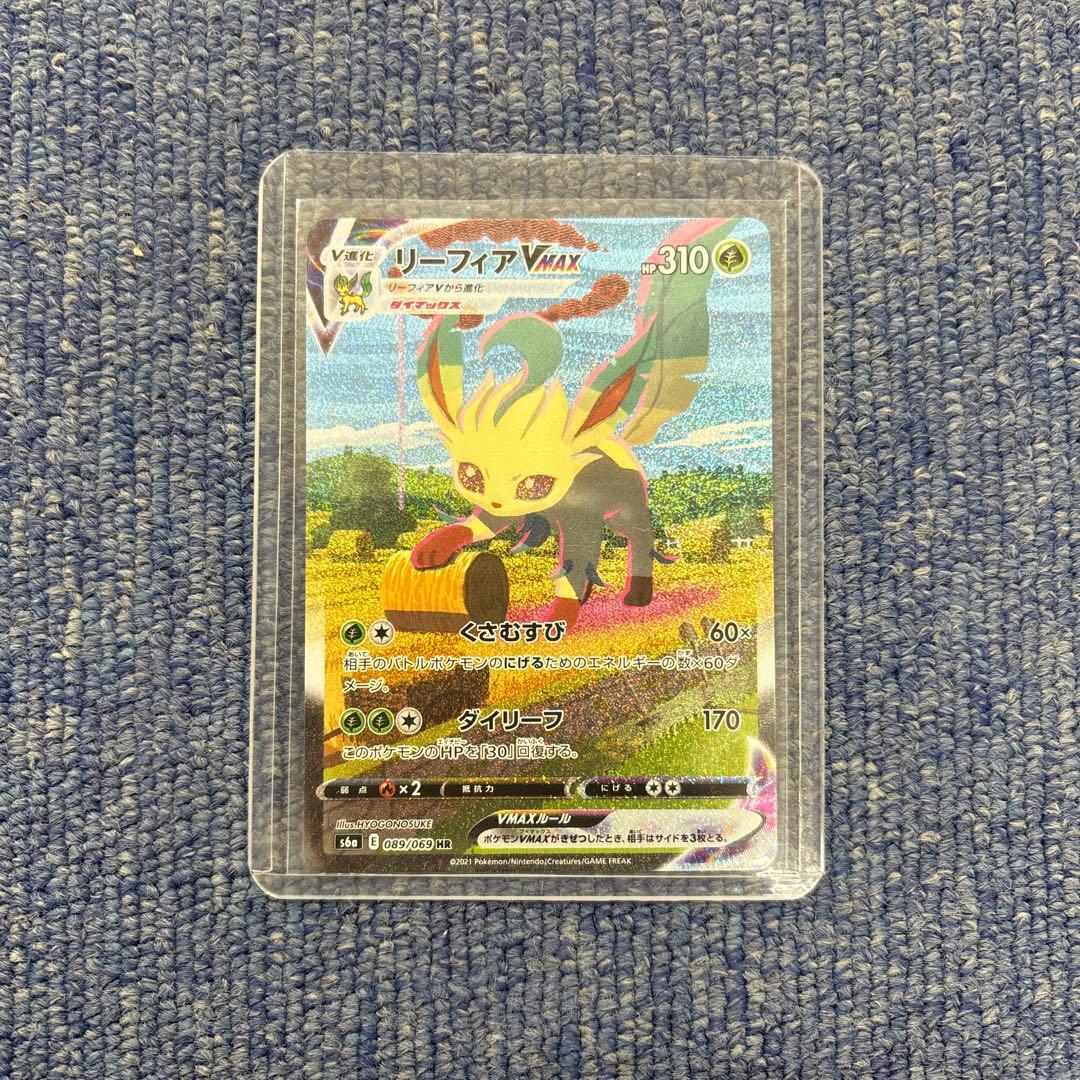 リーフィアVMAX SA HR S6a イーブイヒーローズ 089/069