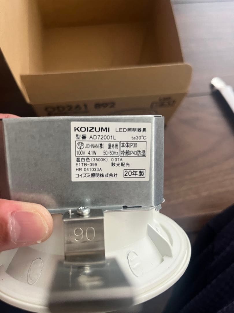 LED ダウンライト　新古品　18個セット　DIY