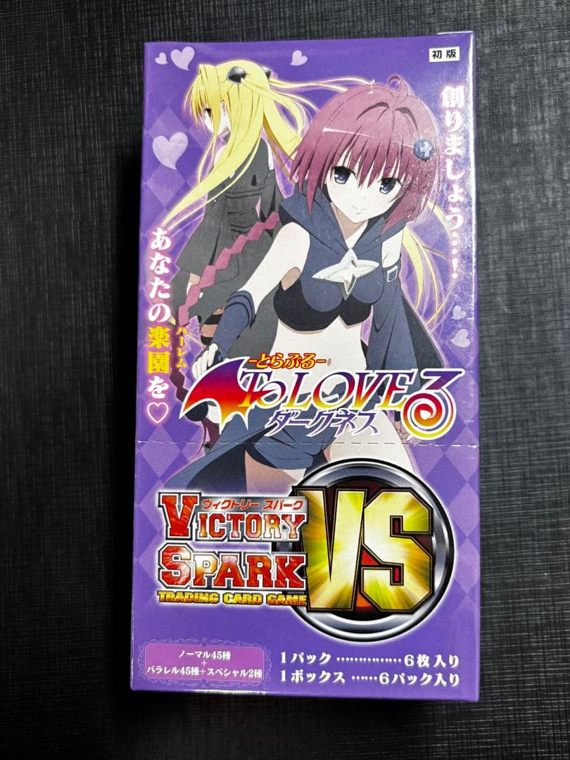 【未開封】ToLOVEるダークネス　ヴィクトリースパーク1BOX