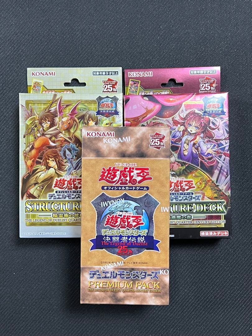 ◎遊戯王　決闘者伝説　プレミアムパック・ストラクチャーデッキ　セット◎