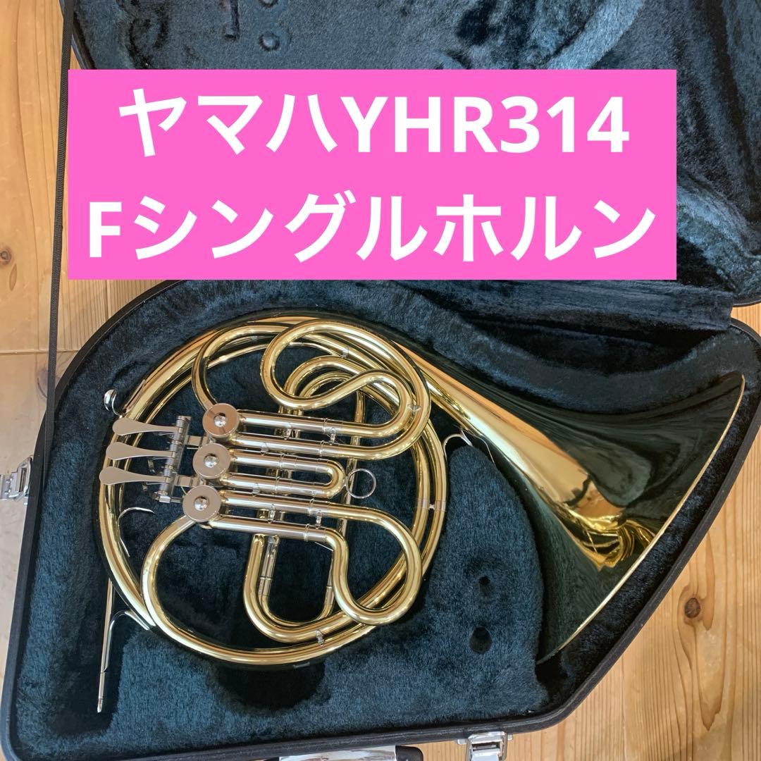 ヤマハホルン《user_c2e9a099》