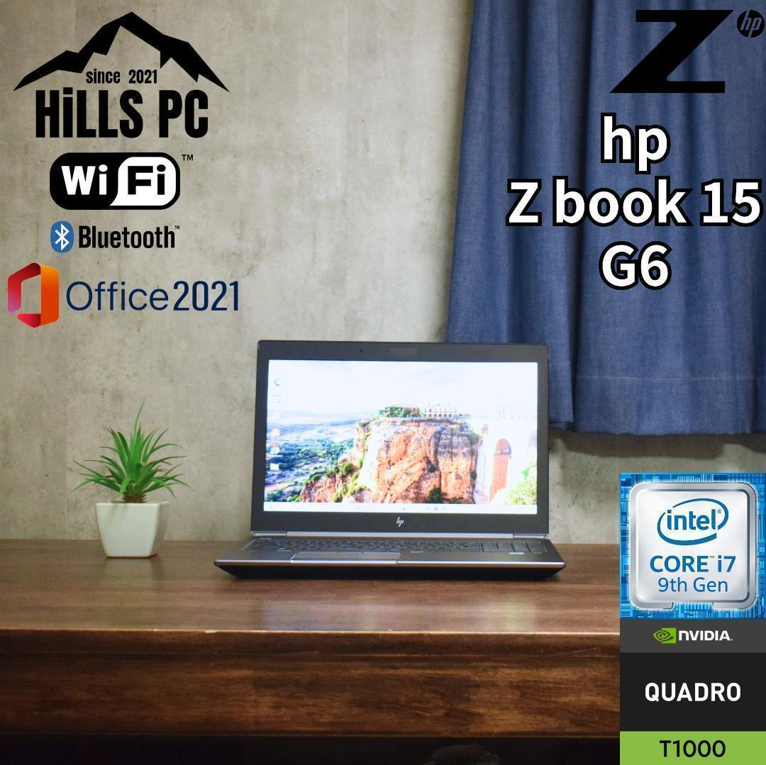 n123 超高性能！hp Zbook core i7メモリ32GB グラボ搭載