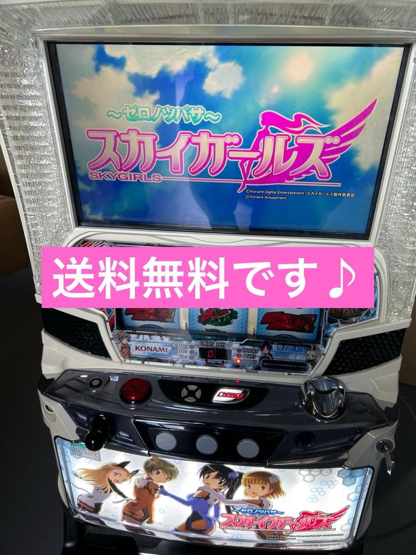 Sスカイガールズ　パチスロ　実機　家庭用　送料込み
