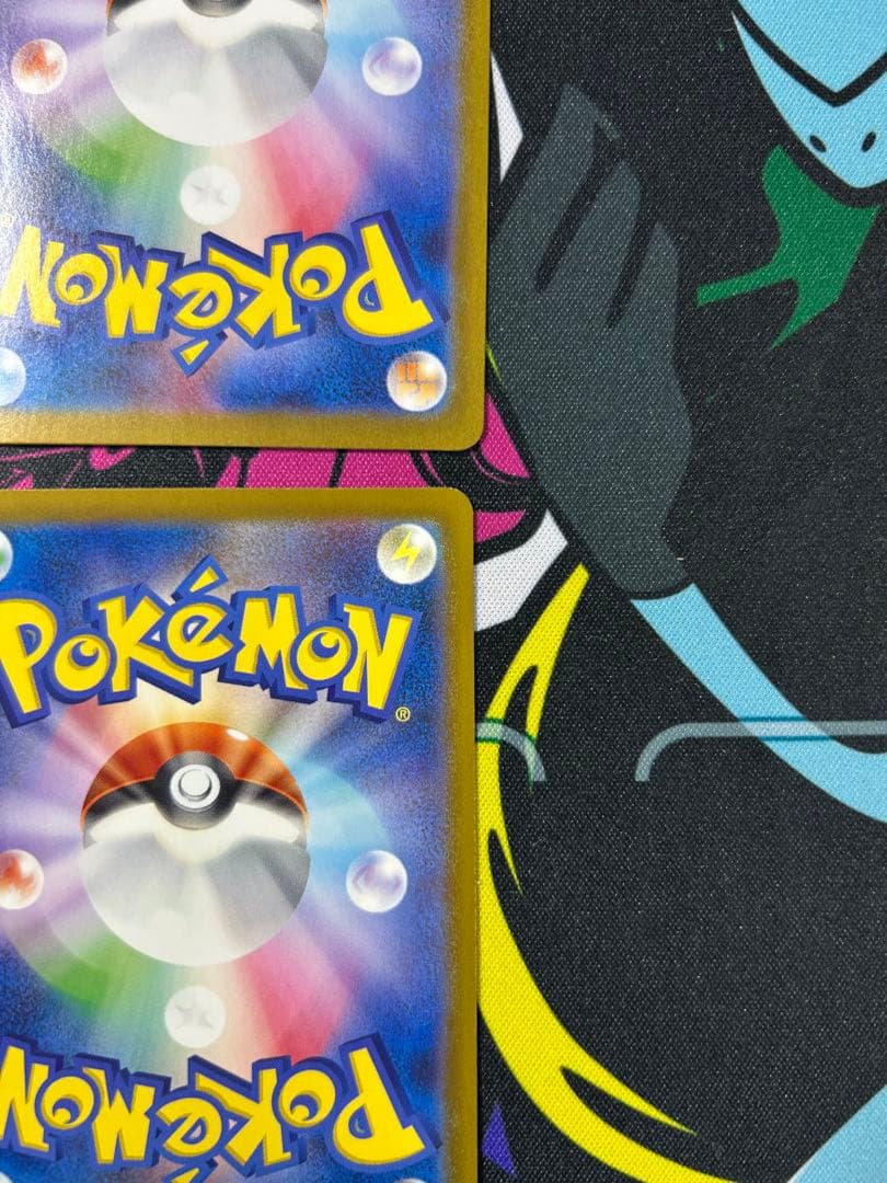 【ピカチュウセット】超電132/106 海で遊ぶ392 プロモ20周年224