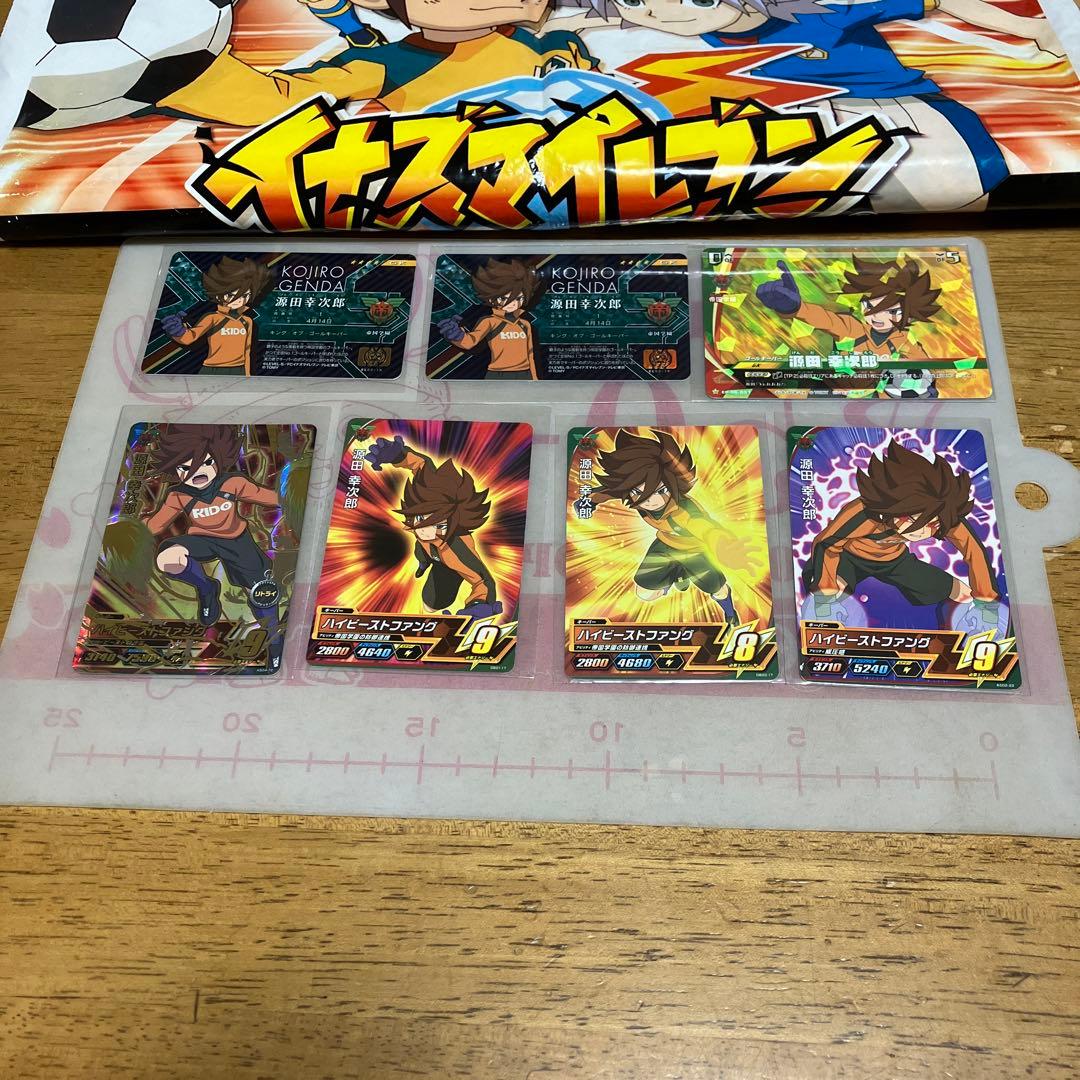 イナズマイレブン 源田幸次郎◯61