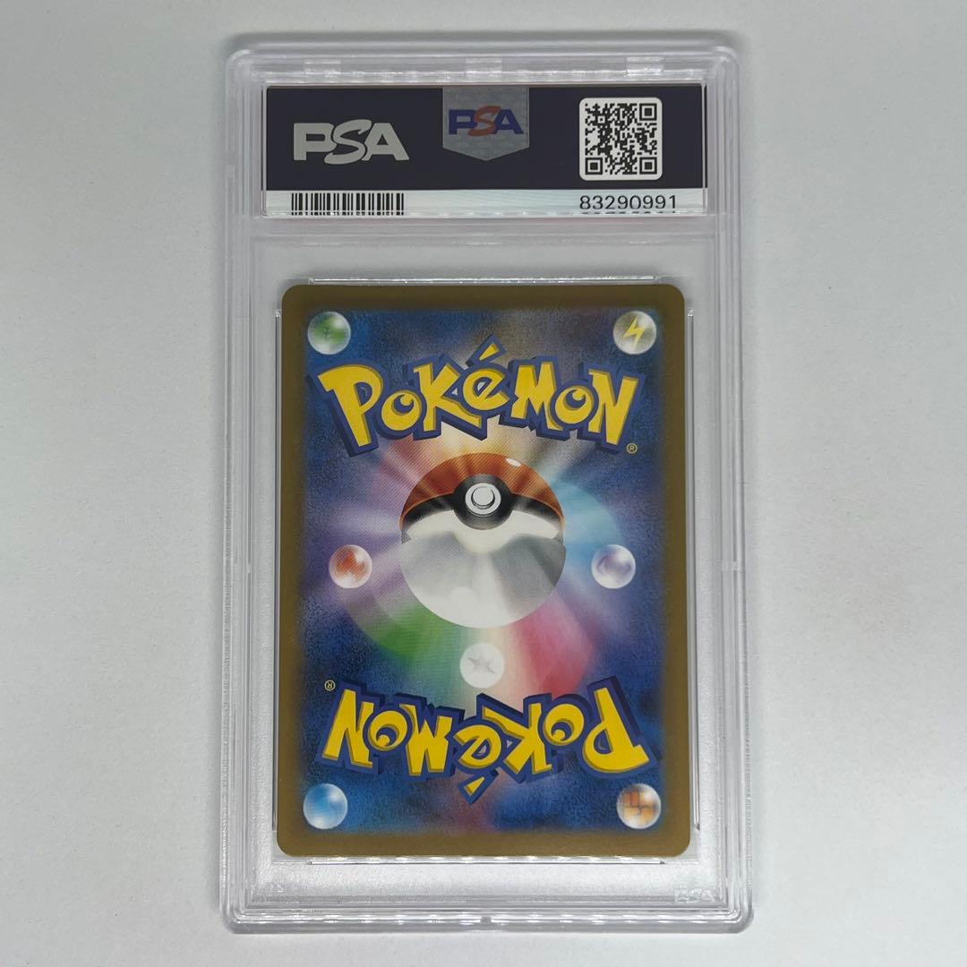 リザード U: マスターボールミラー SV2a ポケモンカード151 PSA10