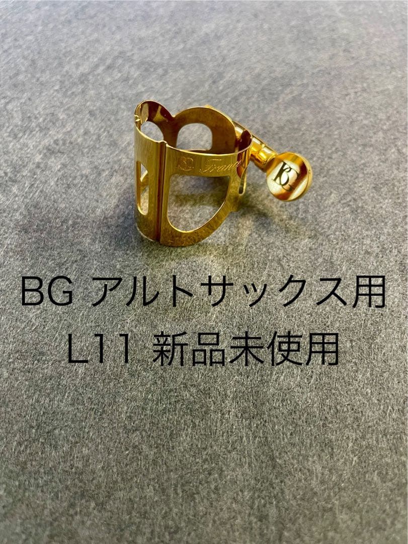 BG アルトサックス リガチャー　L11