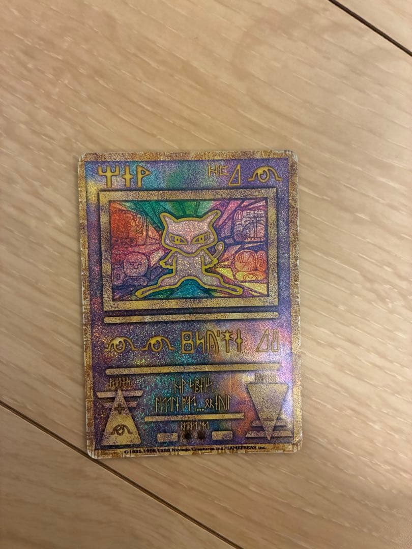 古代ミュウ　ポケモンカード
