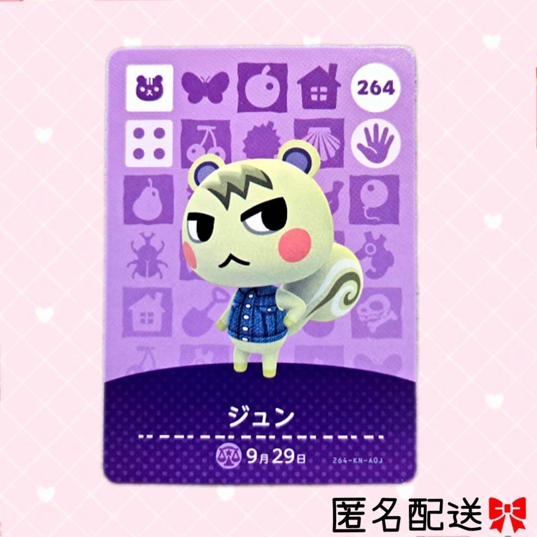 enn♡ あつ森 amiiboカード どうぶつの森