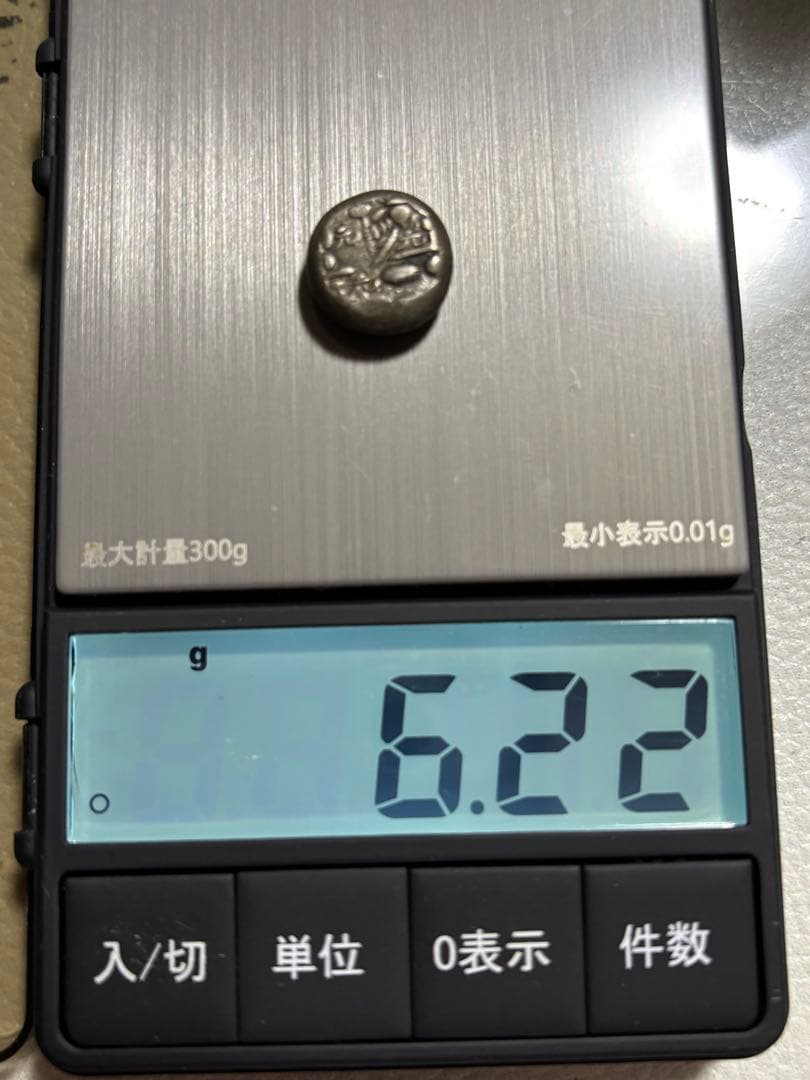 元禄豆板銀 片面大黒めぐり元…銀座鑑定書付き