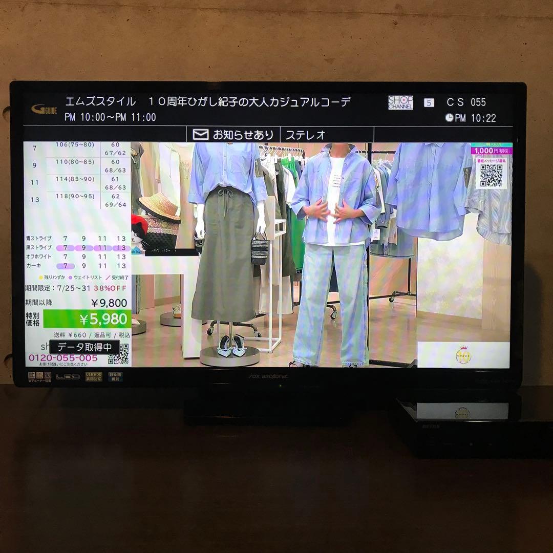 『2TB HDD付』DX BROADTEC 32インチ液晶テレビ