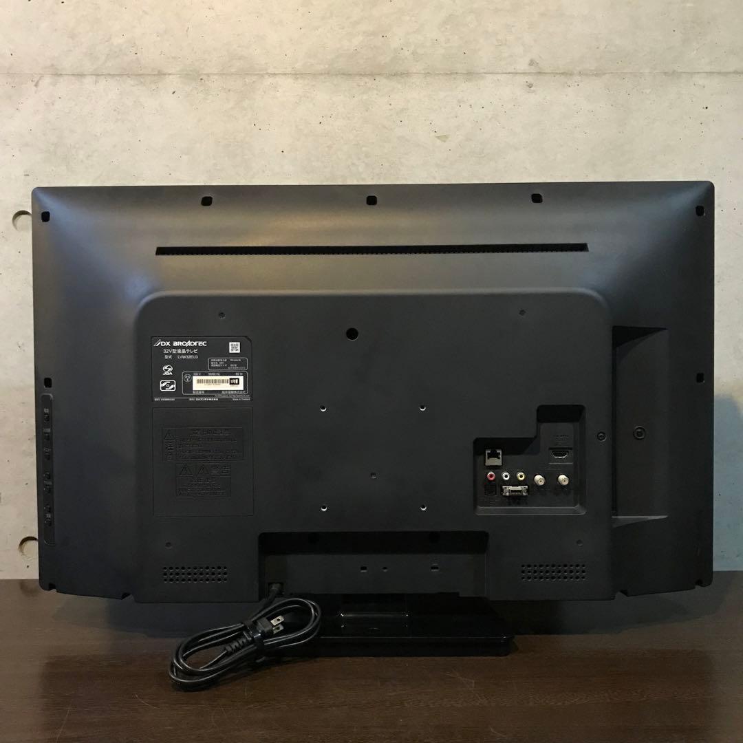 『2TB HDD付』DX BROADTEC 32インチ液晶テレビ
