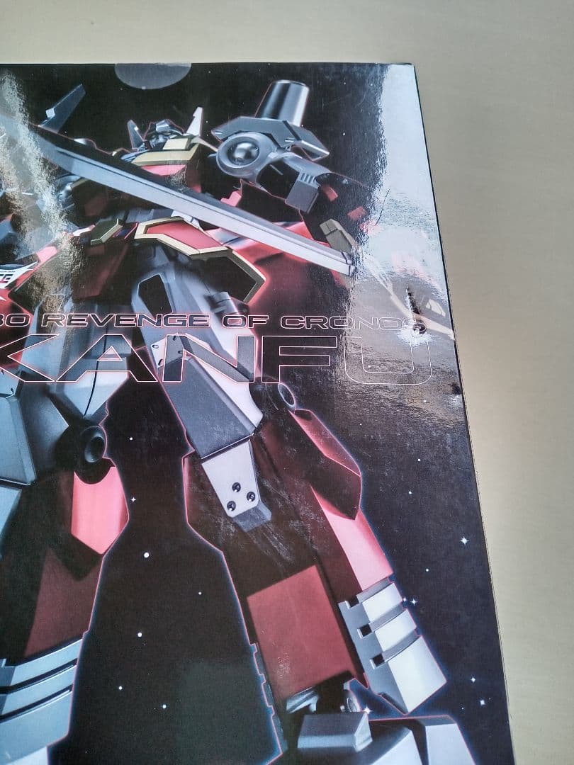 千値練　 マシンロボ　クロノスの大逆襲　バイカンフー