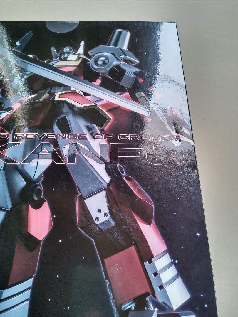 千値練　 マシンロボ　クロノスの大逆襲　バイカンフー