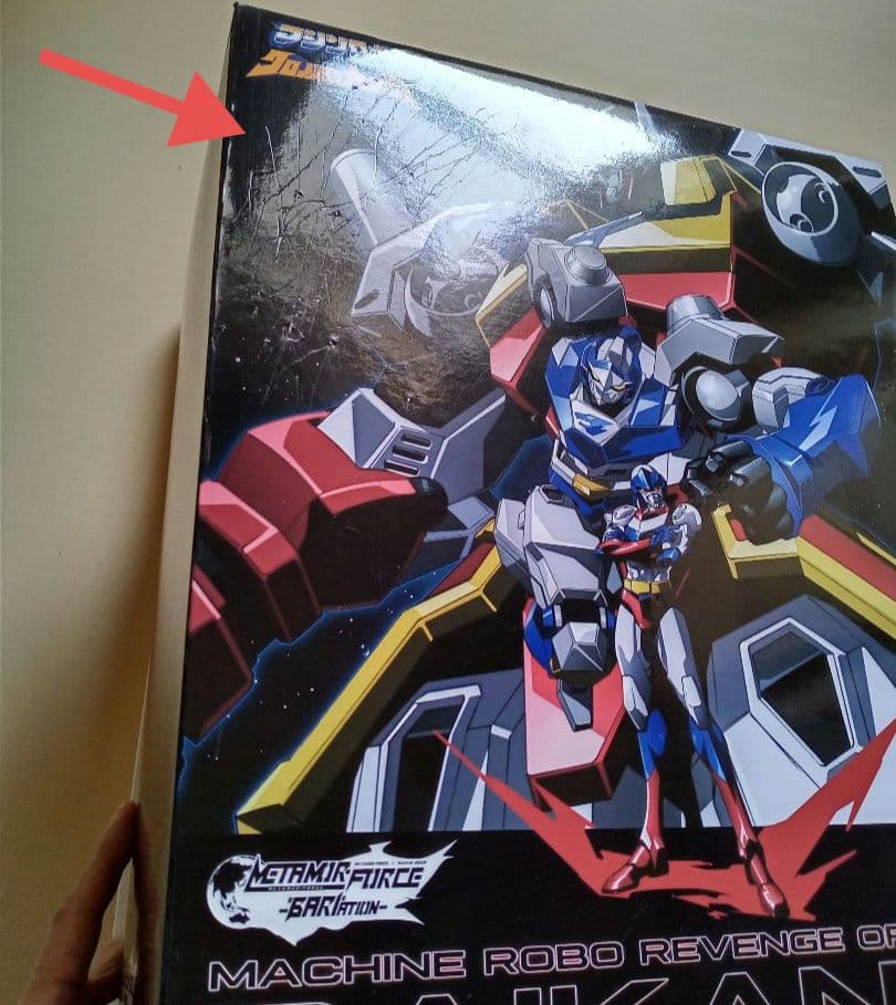 千値練　 マシンロボ　クロノスの大逆襲　バイカンフー