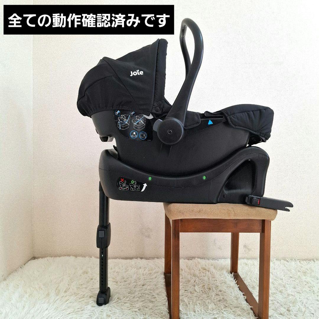 【送料無料】Joie juva ジュバ + アイベース セット
