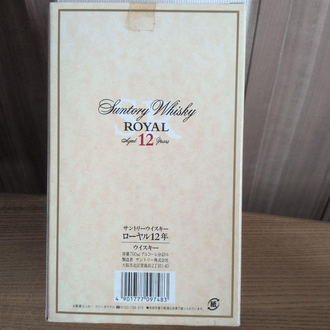 サントリーウイスキー　ローヤル12