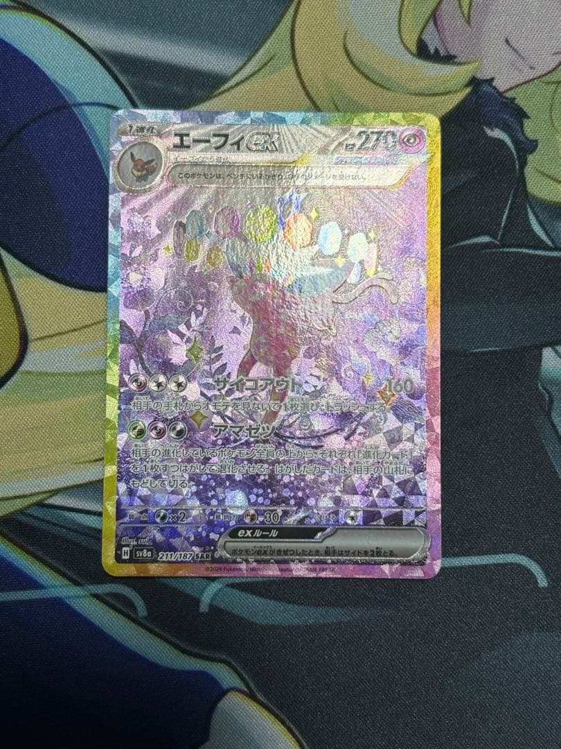 ポケモンカード ブイズ SAR テラスタル　コンプ