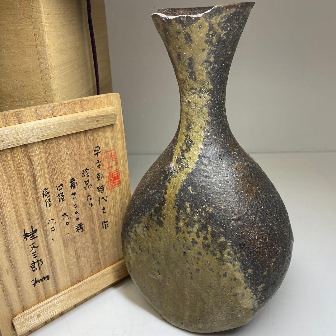 平安朝時代　桂又三郎極古備前扁鼓徳利　極〆箱付　高22㎝　東Y7-0404☆2F