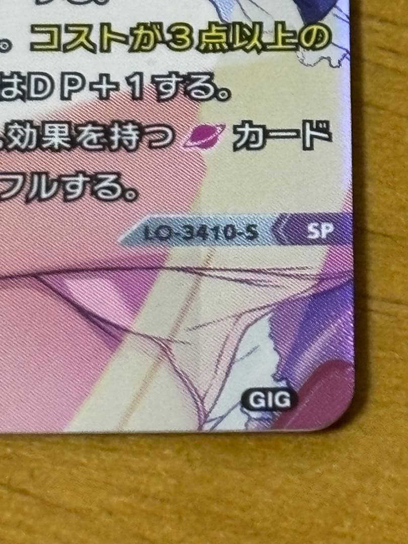 lycee リセ 水無月空 SP サイン