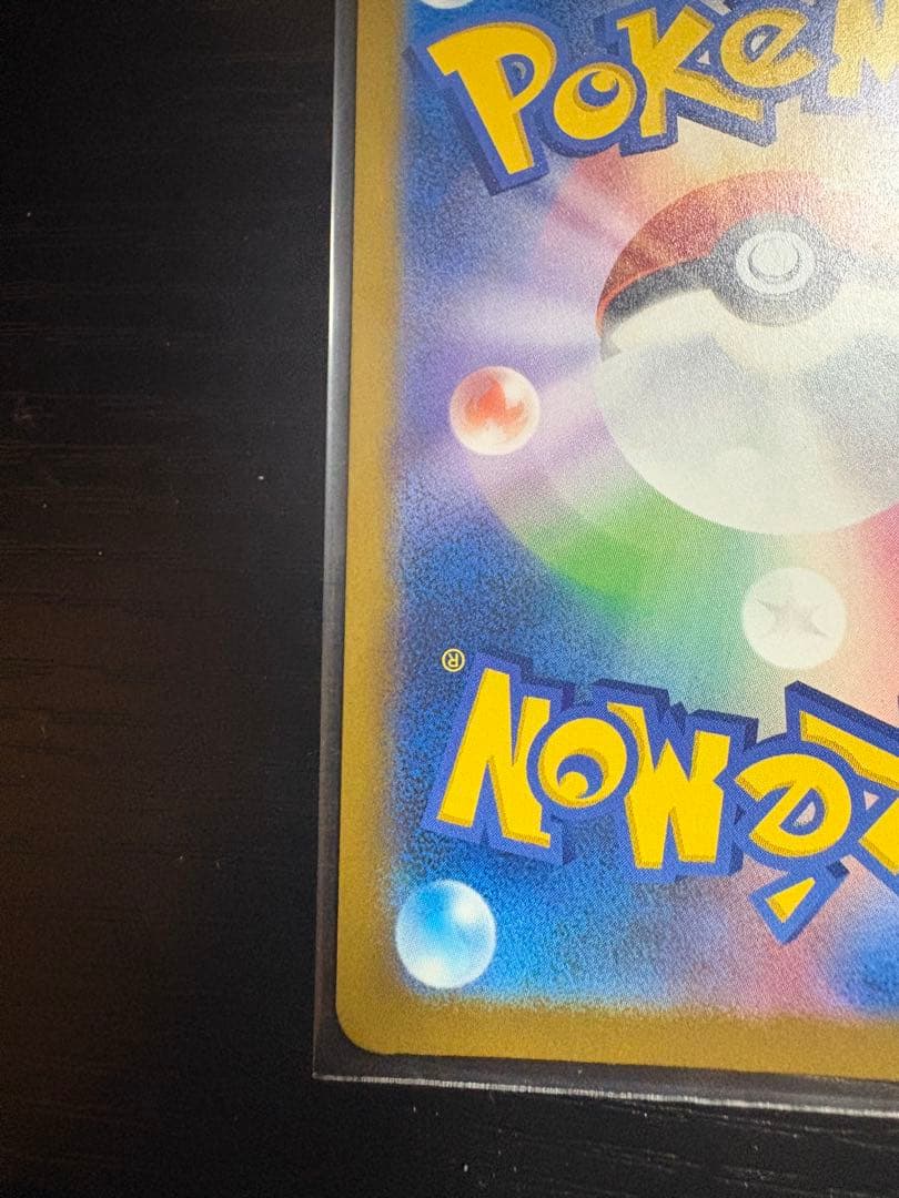 ナンジャモのハラバリーex カナリィSAR