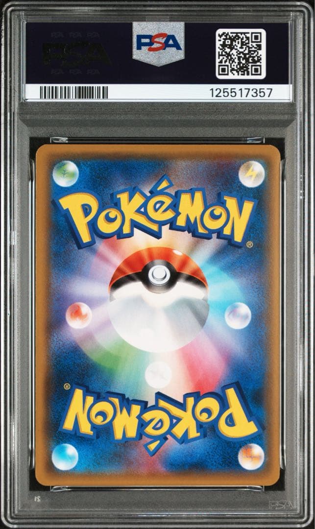 ⚫︎【PSA8】ポケモンカード ヨコハマのピカチュウ 280/SM-P