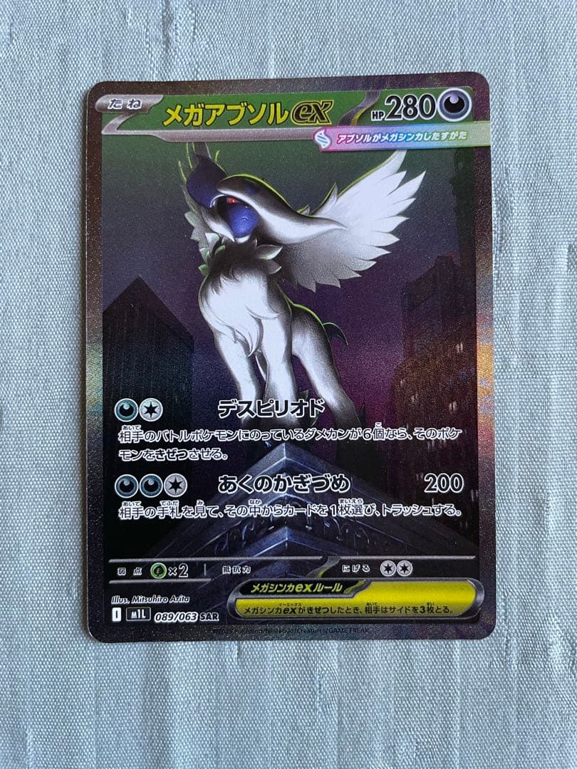 ポケカ引退品9キロ　コイキングAR入り。