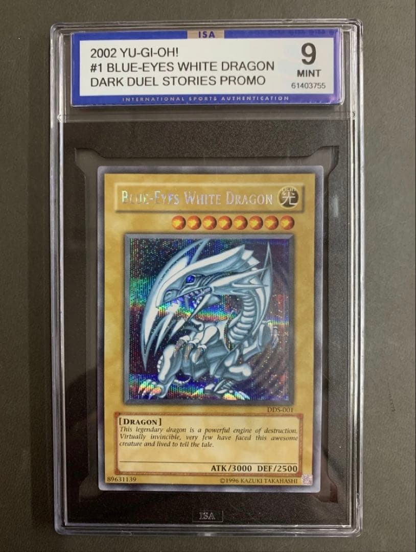 遊戯王 青眼の白龍 DDS-001 9/10 MINT