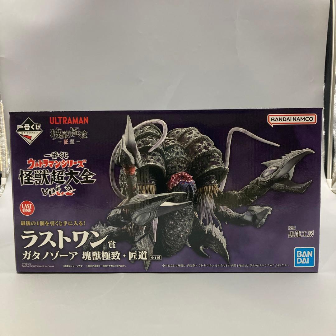 一番くじ ウルトラマン 怪獣超大全 vol.2　ラストワン賞　新品未開封