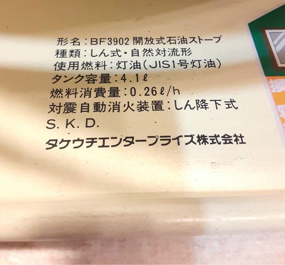 アラジン ブルーフレームヒーター BF3902 skd