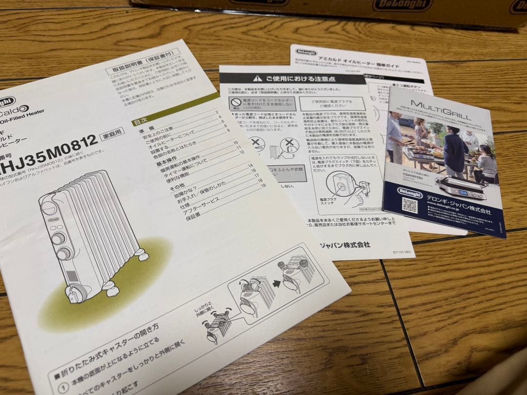 デロンギ アミカルド オイルヒーター ECOモード RHJ35M0812-DG