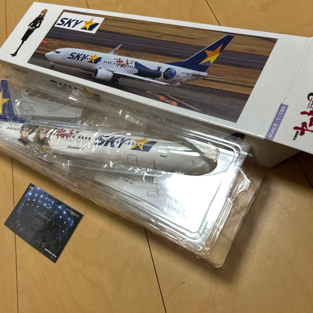 【即購入ok!!】スカイマーク ヤマトジェット モデルプレーン