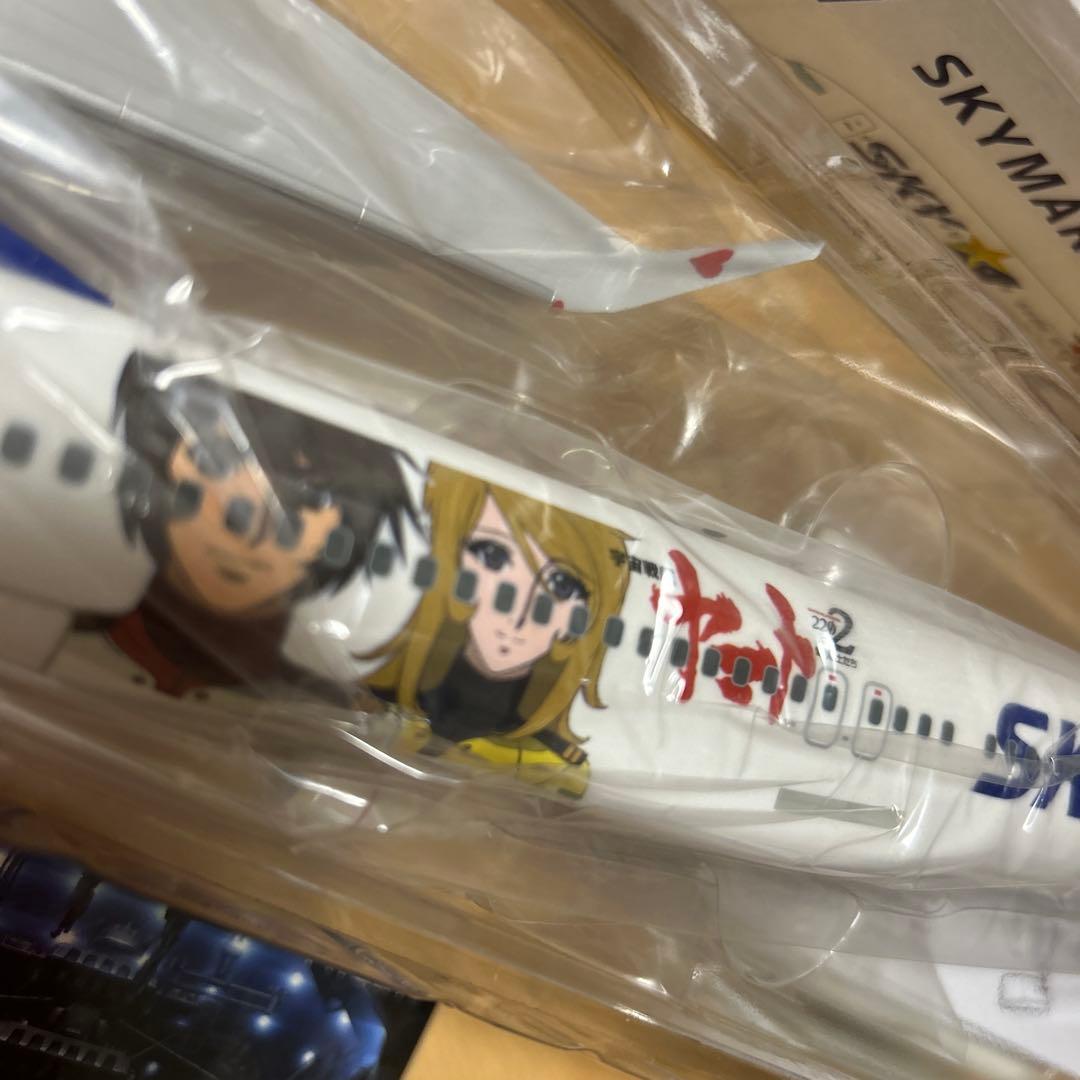 【即購入ok!!】スカイマーク ヤマトジェット モデルプレーン