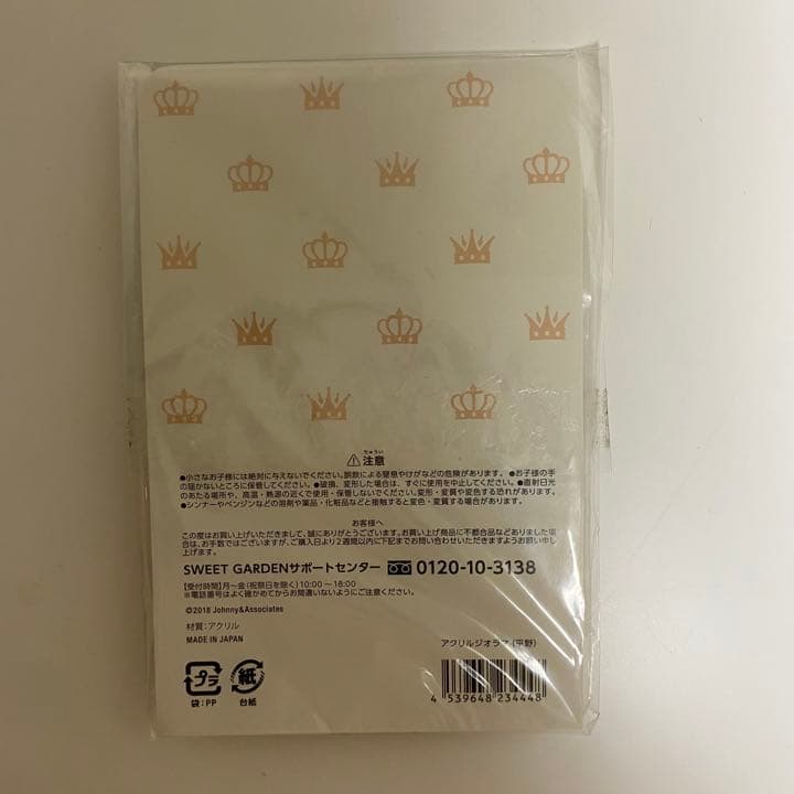 King&Prince 平野紫耀 アクスタ SWEET GARDEN