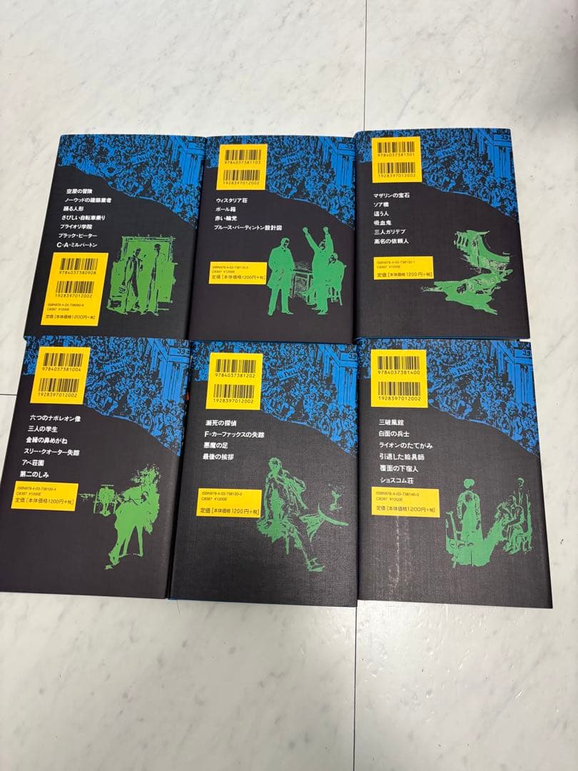 【美品】シャーロックホームズ全集　箱付き　全14巻　箱全巻セット　まとめ売り