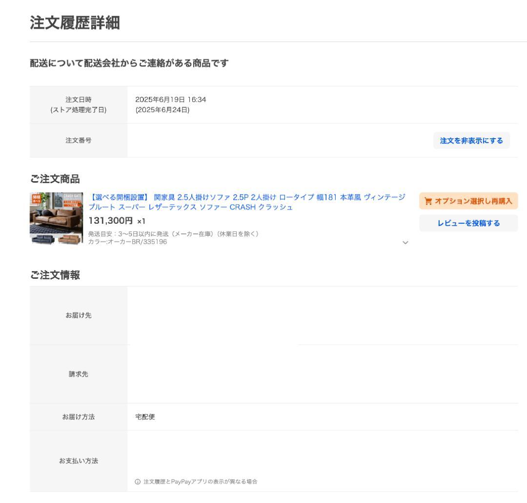 【超美品】クラッシュゲート プルートソファ 2.5人掛け