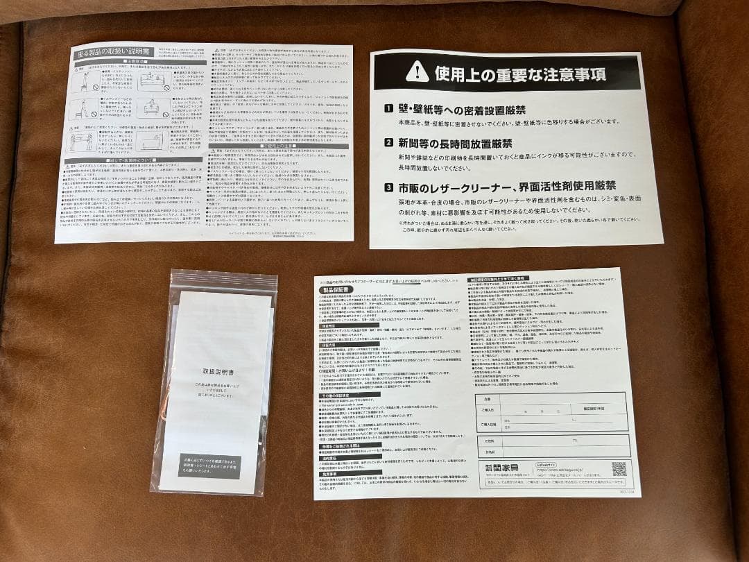 【超美品】クラッシュゲート プルートソファ 2.5人掛け