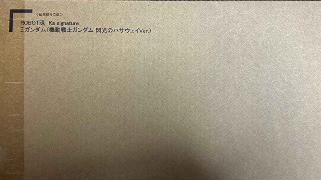 ROBOT魂 クスィーガンダム　機動戦士ガンダム閃光のハサウェイVer