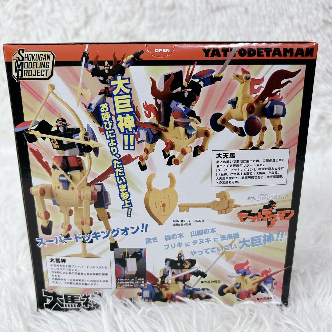 逆転イッパツマン ヤットデタマン シリーズ まとめ売り フィギュア おもちゃ