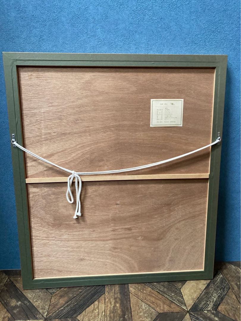 上村淳之 鴨 日本画 花鳥画 リトグラフ