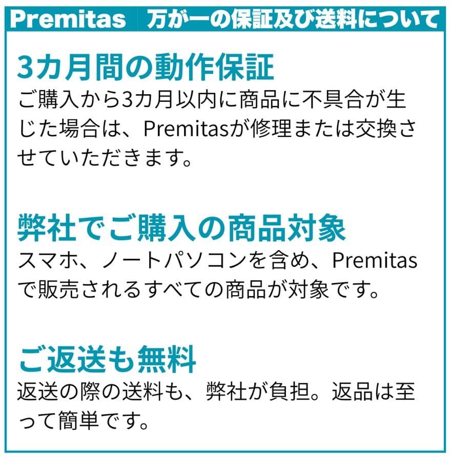 iPhone 14Plus 256GB SIMフリー 純正バッテリー100%