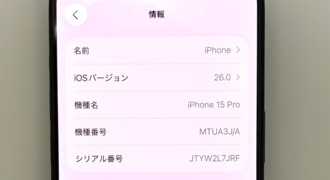 【美品】iPhone15Pro 128GB ブルーチタニウム