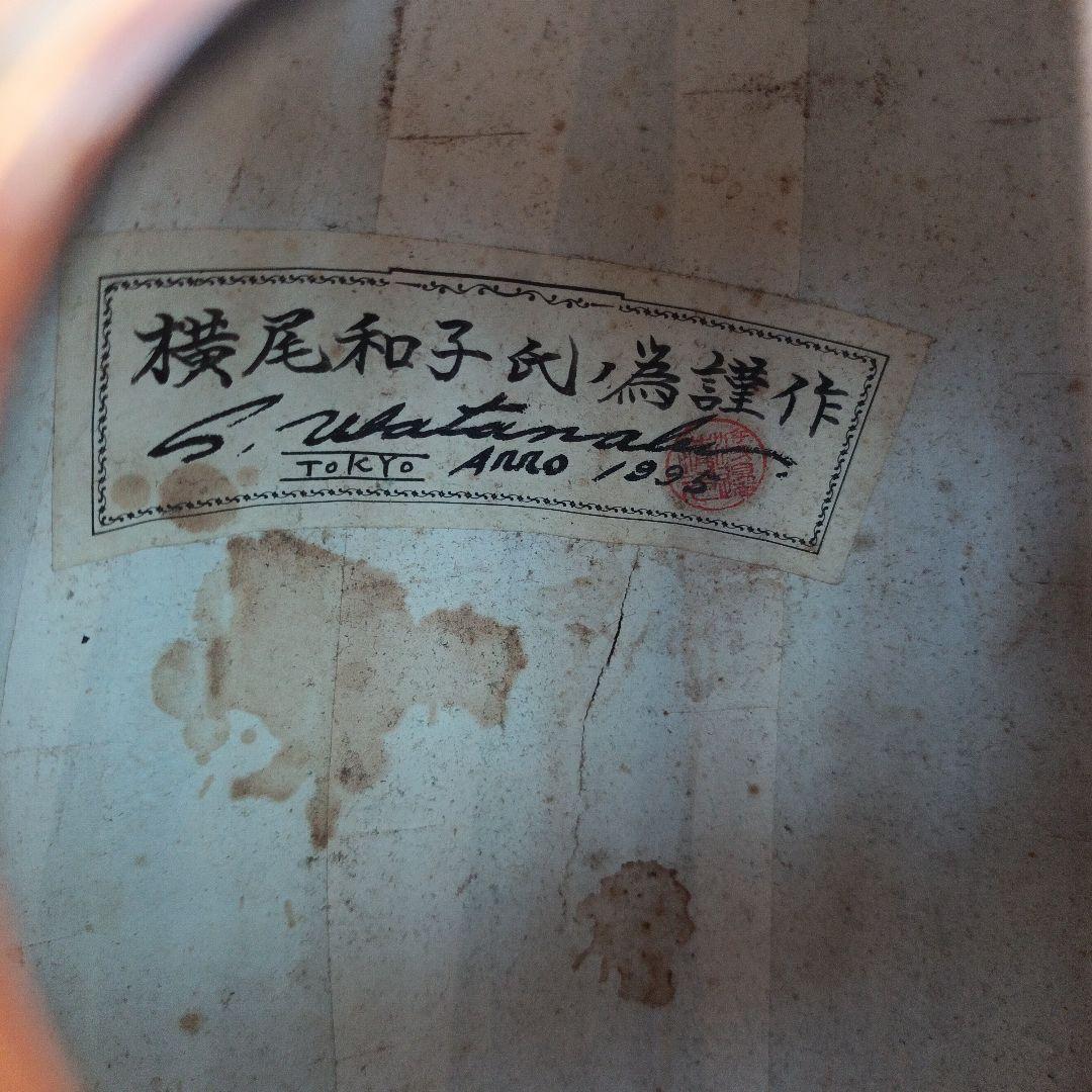 マンドリン　S.watanabe Tokyou Anno1995