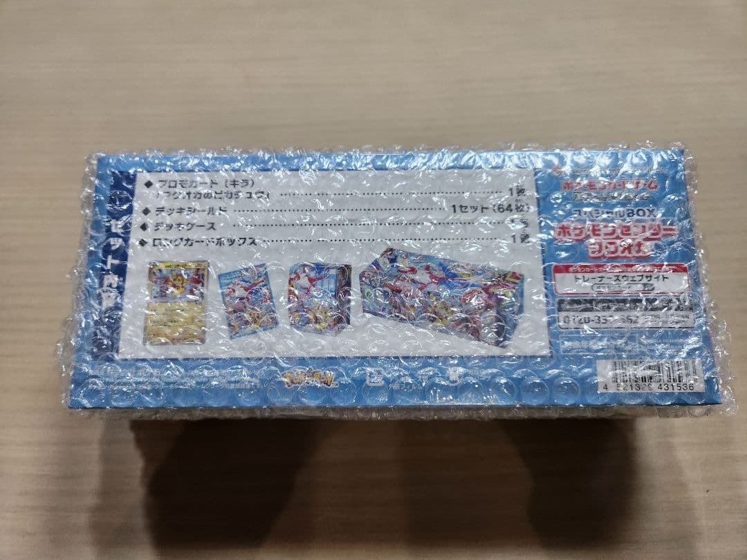 【新品未開封・シュリンク付き】スペシャルBOX ポケモンセンターフクオカ