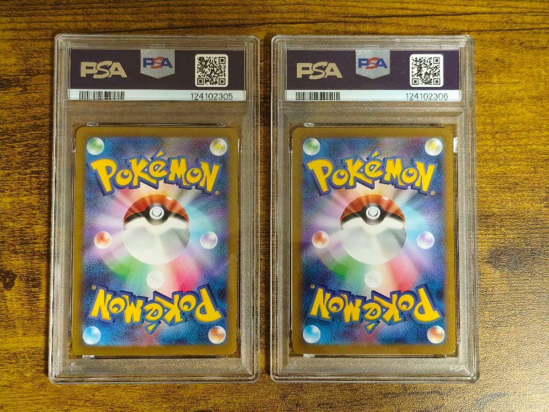 81 ナンジャモ　SAR SR psa10 まとめ売り　2連番