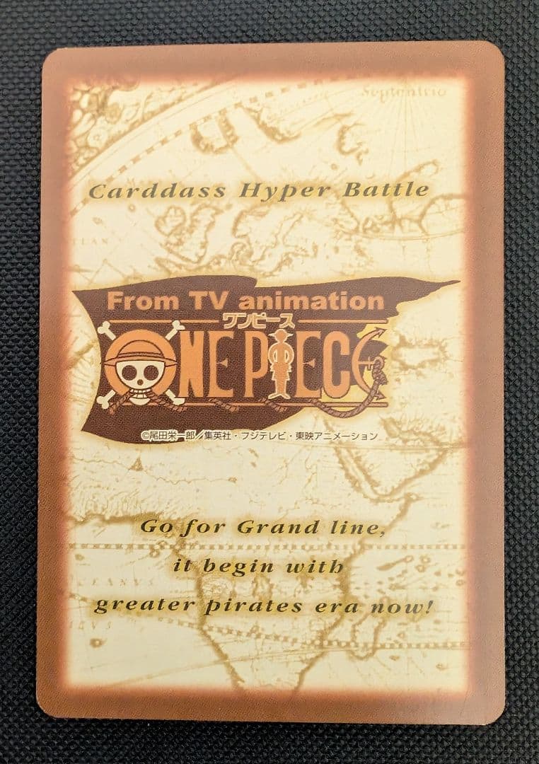 ワンピース ハイパーバトル C457 ルフィ