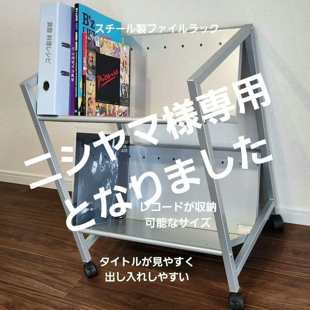 ファイルラック スチール 収納 ワゴン オフィス 会社 書類 整理 便利 棚